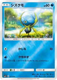 Dewpider - Ultra Force - #011 - Pokemon TCG card
