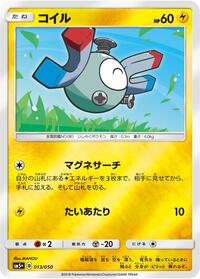 Magnemite - Ultra Force - #013 - Pokemon TCG card