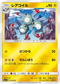 Magneton #014 Magneton - Ultra Force - #014 - Pokemon TCG card