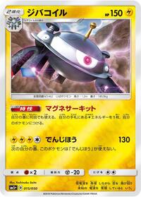 Magnezone #015 Magnezone - Ultra Force - #015 - Pokemon TCG card