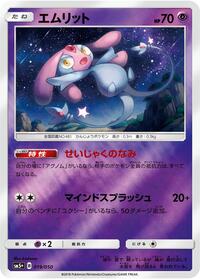 Mesprit #019 Mesprit - Ultra Force - #019 - Pokemon TCG card