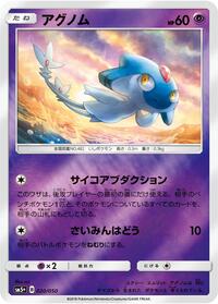 Azelf #020 Azelf - Ultra Force - #020 - Pokemon TCG card