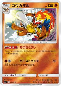 Infernape #025 Infernape - Ultra Force - #025 - Pokemon TCG card