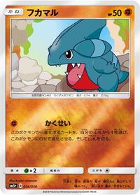 Gible #026 Gible - Ultra Force - #026 - Pokemon TCG card
