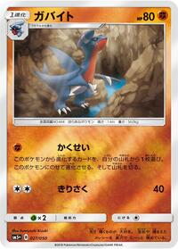 Gabite #027 Gabite - Ultra Force - #027 - Pokemon TCG card