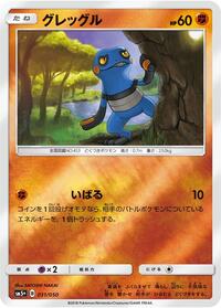 Croagunk #031 Croagunk - Ultra Force - #031 - Pokemon TCG card