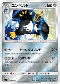 Empoleon - Ultra Force - #034 - Pokemon TCG card