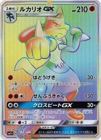 Lucario-GX #059 Lucario-GX - Ultra Force - #059 - Pokemon TCG card