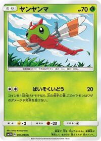 Yanma #001 Yanma - Ultra Sun - #001 - Pokemon TCG card