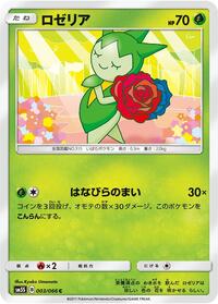 Roselia #003 Roselia - Ultra Sun - #003 - Pokemon TCG card