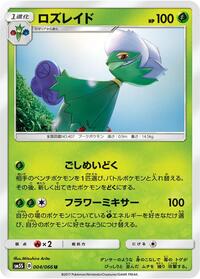 Roserade #004 Roserade - Ultra Sun - #004 - Pokemon TCG card