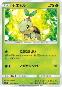 Turtwig - Ultra Sun - #005 - Pokemon TCG card