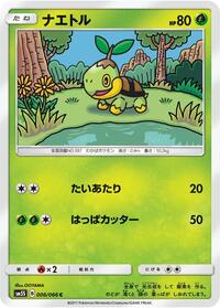 Turtwig - Ultra Sun - #006 - Pokemon TCG card