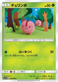 Cherubi #009 Cherubi - Ultra Sun - #009 - Pokemon TCG card