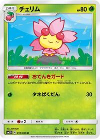 Cherrim #010 Cherrim - Ultra Sun - #010 - Pokemon TCG card