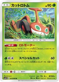Mow Rotom #013 Mow Rotom - Ultra Sun - #013 - Pokemon TCG card