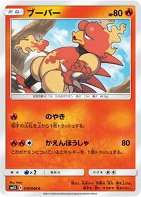 Magmar #015 Magmar - Ultra Sun - #015 - Pokemon TCG card