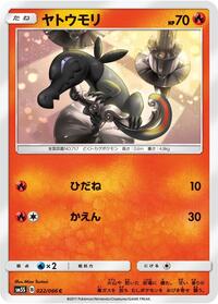 Salandit #022 Salandit - Ultra Sun - #022 - Pokemon TCG card