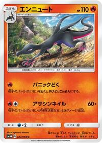 Salazzle #023 Salazzle - Ultra Sun - #023 - Pokemon TCG card