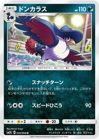 Honchkrow - Ultra Sun - #026 - Pokemon TCG card
