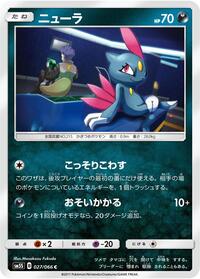 Sneasel #027 Sneasel - Ultra Sun - #027 - Pokemon TCG card