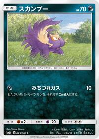 Stunky #029 Stunky - Ultra Sun - #029 - Pokemon TCG card