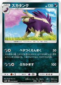 Skuntank #030 Skuntank - Ultra Sun - #030 - Pokemon TCG card
