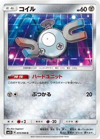 Magnemite - Ultra Sun - #035 - Pokemon TCG card