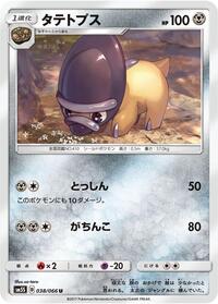 Shieldon #038 Shieldon - Ultra Sun - #038 - Pokemon TCG card
