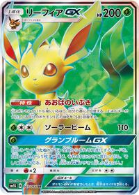 Leafeon-GX #067 Leafeon-GX - Ultra Sun - #067 - Pokemon TCG card