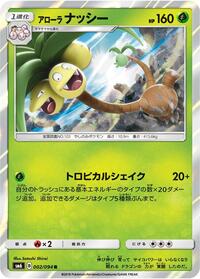 Alolan Exeggutor #002 Alolan Exeggutor - Forbidden Light - #002 - Pokemon TCG card