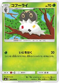 Spewpa #005 Spewpa - Forbidden Light - #005 - Pokemon TCG card