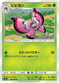Vivillon - Forbidden Light - #006 - Pokemon TCG card