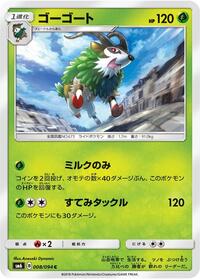 Gogoat - Forbidden Light - #008 - Pokemon TCG card