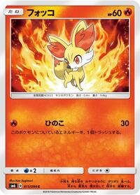 Fennekin - Forbidden Light - #011 - Pokemon TCG card