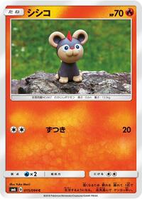 Litleo #015 Litleo - Forbidden Light - #015 - Pokemon TCG card