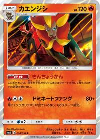 Pyroar #016 Pyroar - Forbidden Light - #016 - Pokemon TCG card