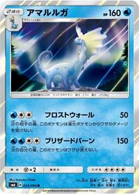 Aurorus #024 Aurorus - Forbidden Light - #024 - Pokemon TCG card