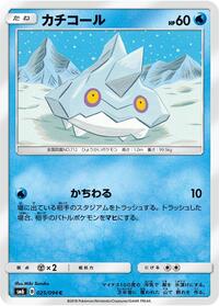 Bergmite - Forbidden Light - #025 - Pokemon TCG card