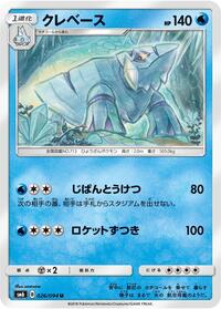Avalugg #026 Avalugg - Forbidden Light - #026 - Pokemon TCG card