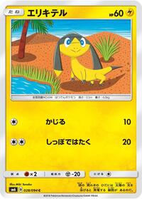 Helioptile #028 Helioptile - Forbidden Light - #028 - Pokemon TCG card