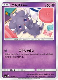 Espurr #030 Espurr - Forbidden Light - #030 - Pokemon TCG card