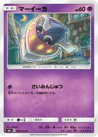 Inkay #036 Inkay - Forbidden Light - #036 - Pokemon TCG card