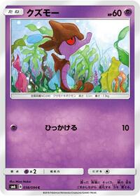 Skrelp - Forbidden Light - #038 - Pokemon TCG card