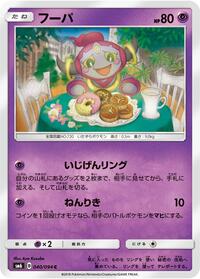 Hoopa #040 Hoopa - Forbidden Light - #040 - Pokemon TCG card