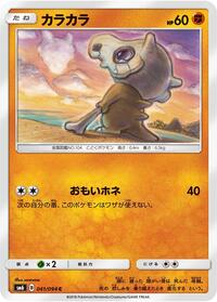 Cubone #041 Cubone - Forbidden Light - #041 - Pokemon TCG card
