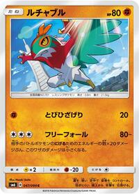 Hawlucha #047 Hawlucha - Forbidden Light - #047 - Pokemon TCG card