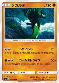 Zygarde #049 Zygarde - Forbidden Light - #049 - Pokemon TCG card