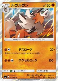 Lycanroc #053 Lycanroc - Forbidden Light - #053 - Pokemon TCG card