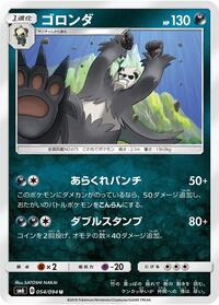 Pangoro - Forbidden Light - #054 - Pokemon TCG card